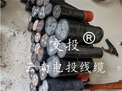 云南8.7/15KV高壓電纜，怎么去選購？